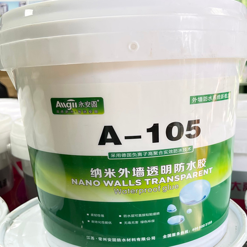 永安固A-105 納米外墻透明防水膠